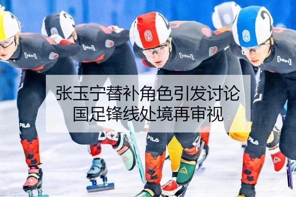 zhang-yu-ning-ti-bu-jiao-se-yin-fa-tao-lun-guo-zu-feng-xian-chu-jing-zai-shen-shi-2-797.jpg